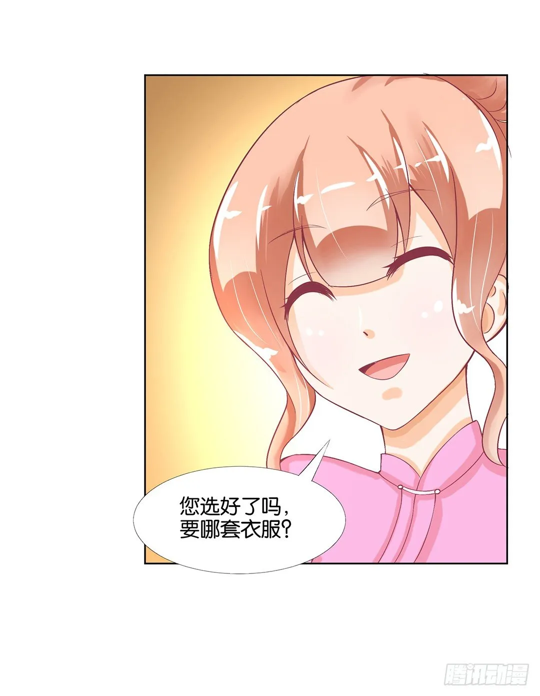 今晚借我一点…… 第45页