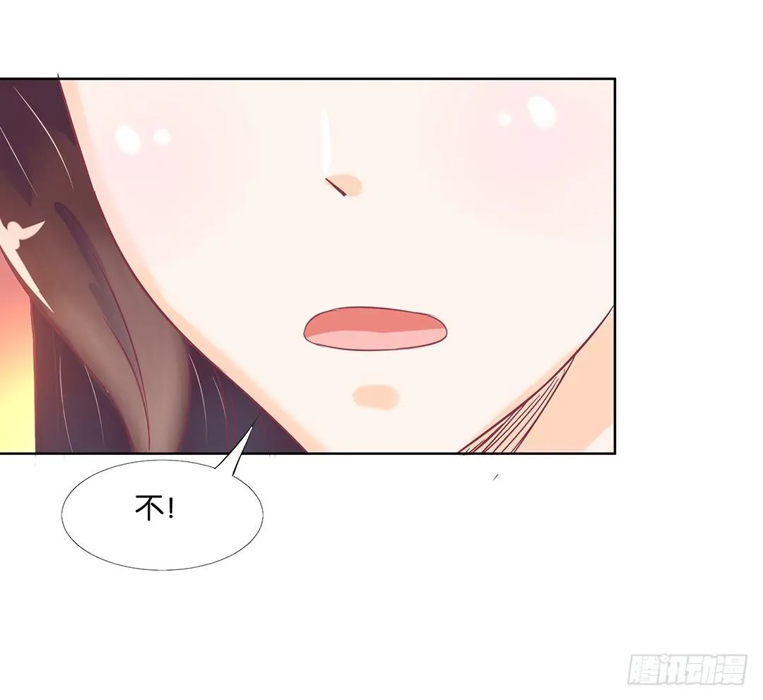今晚借我一点…… 第47页