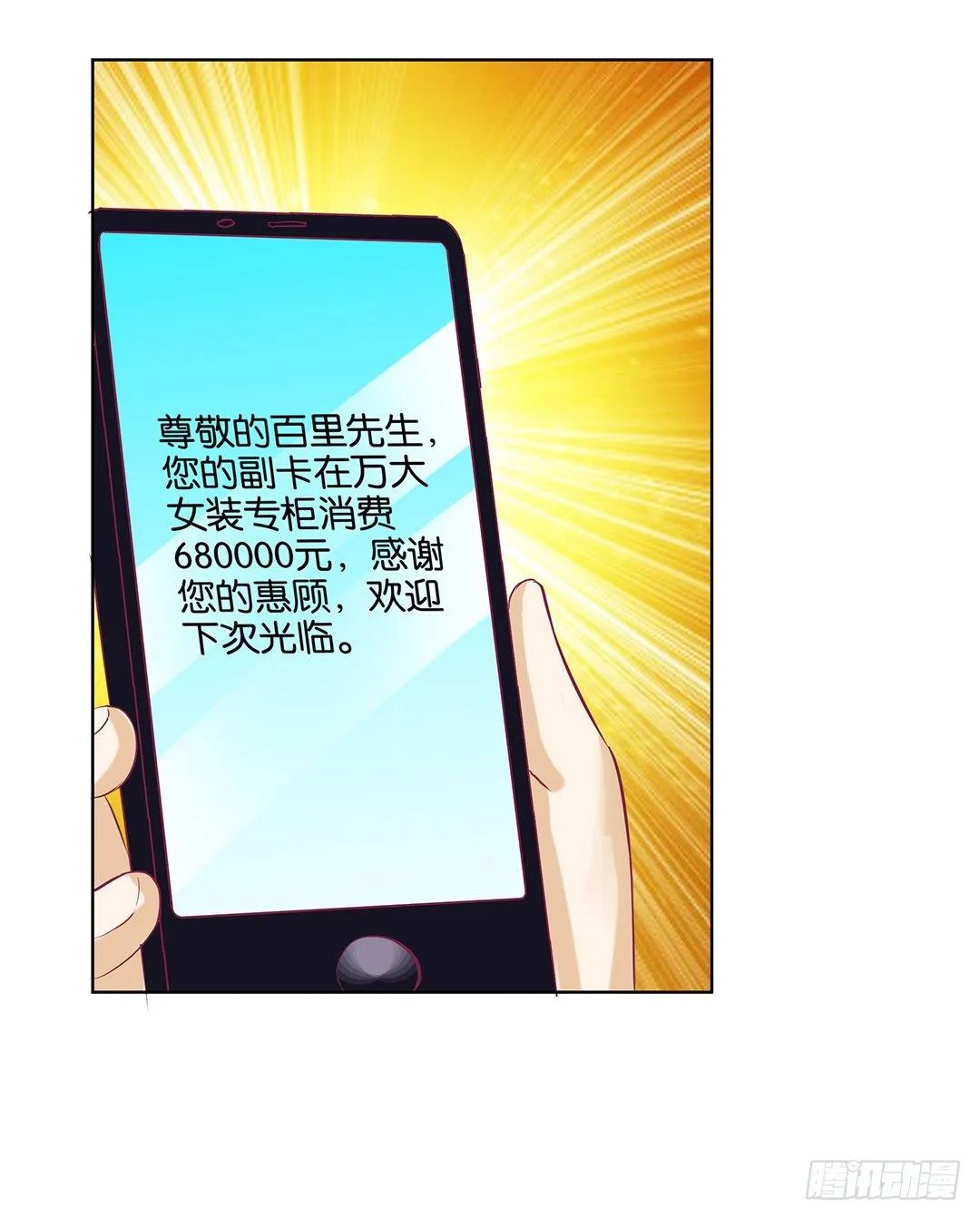 今晚借我一点…… 第55页
