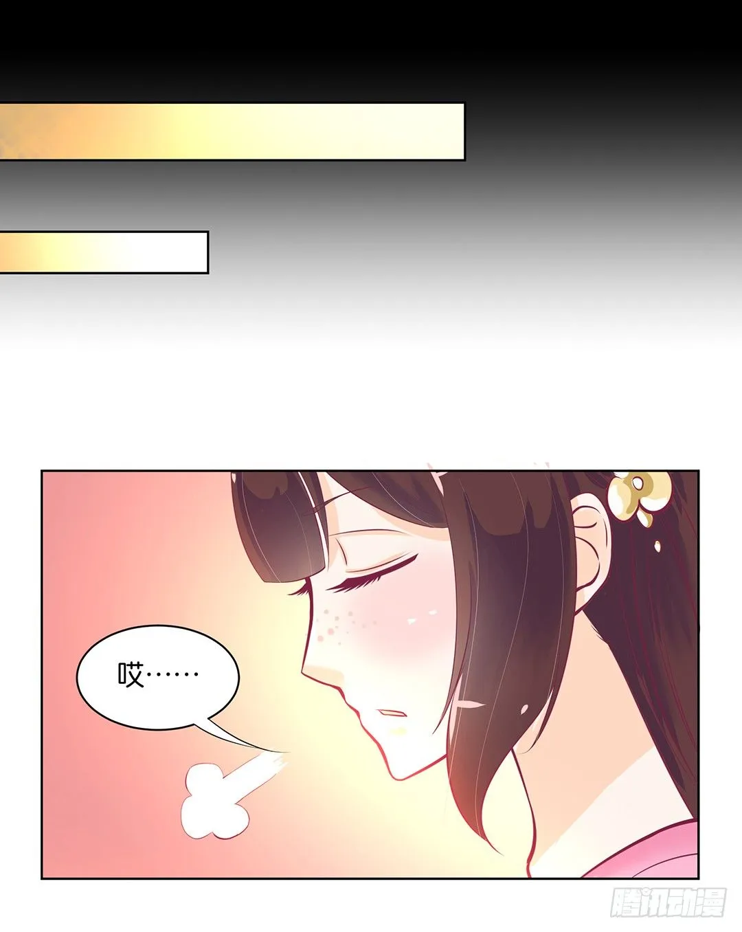 我去哪儿还需要别人的允许吗？ 第13页
