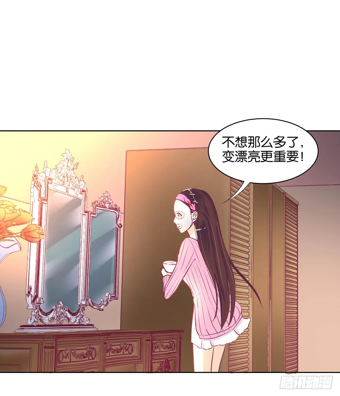 我去哪儿还需要别人的允许吗？ 第14页