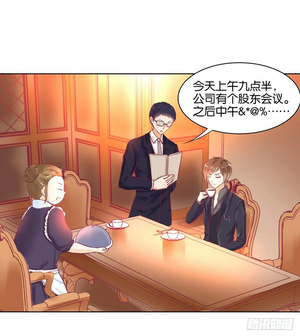我去哪儿还需要别人的允许吗？ 第16页