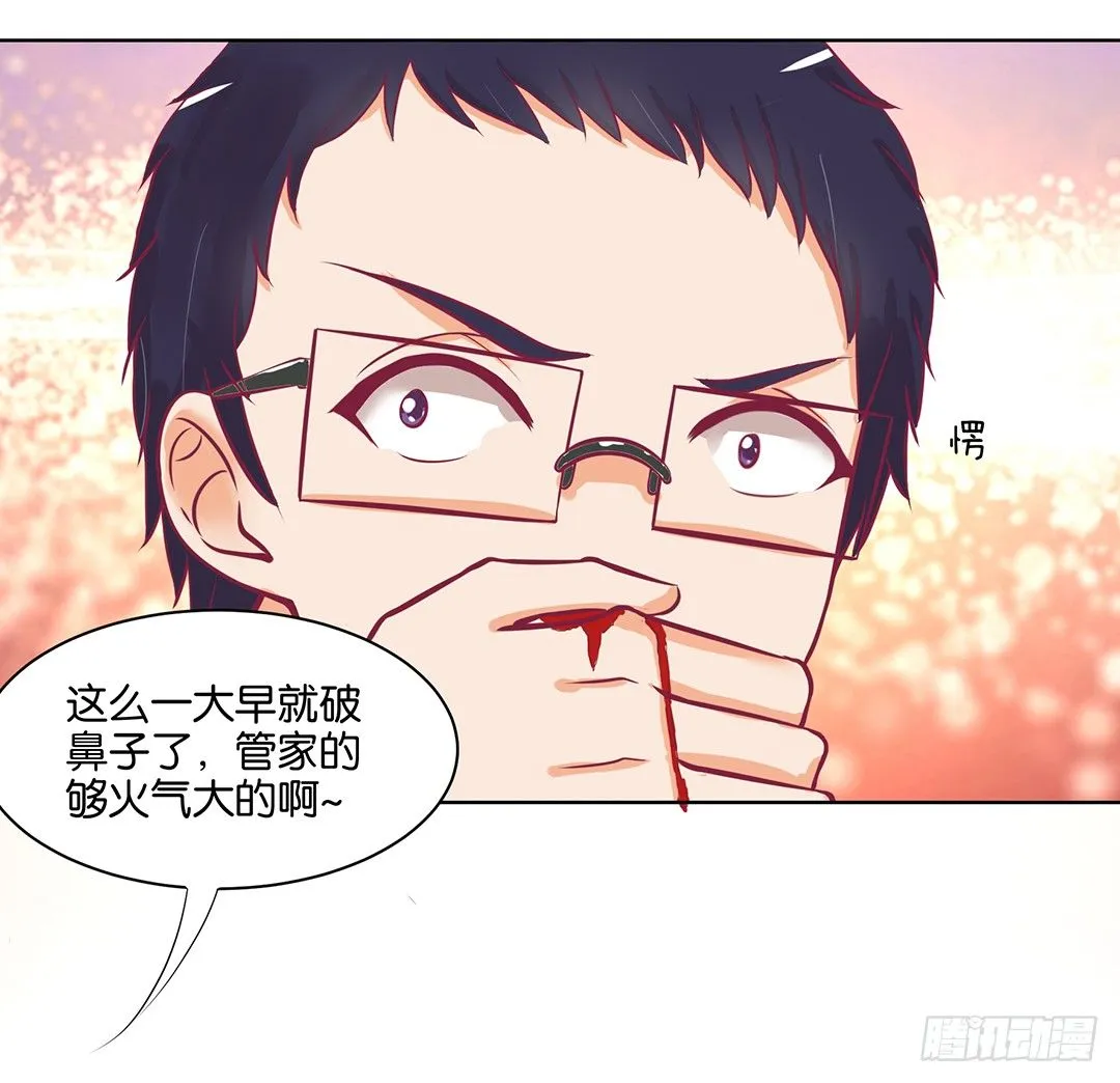 我去哪儿还需要别人的允许吗？ 第20页