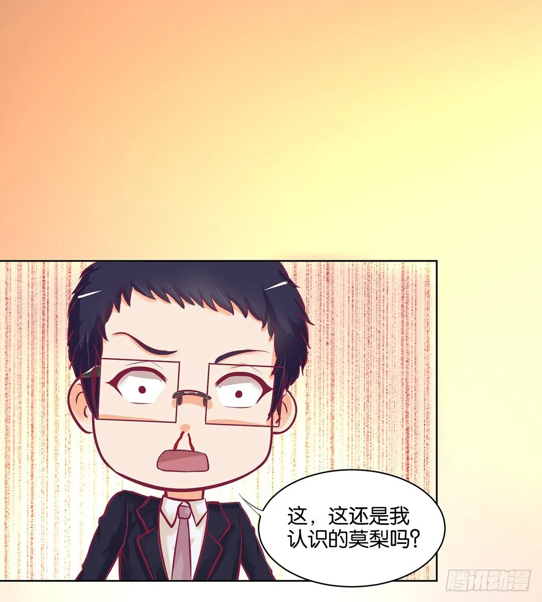 我去哪儿还需要别人的允许吗？ 第27页