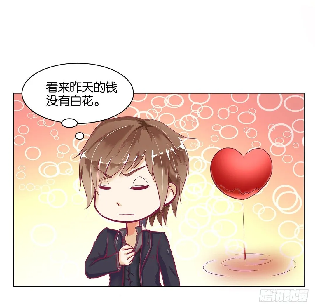我去哪儿还需要别人的允许吗？ 第29页