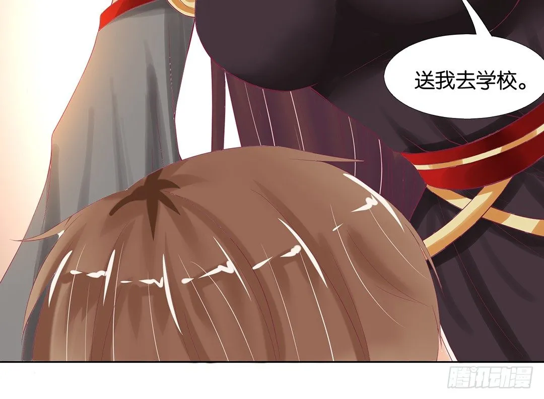 我去哪儿还需要别人的允许吗？ 第32页
