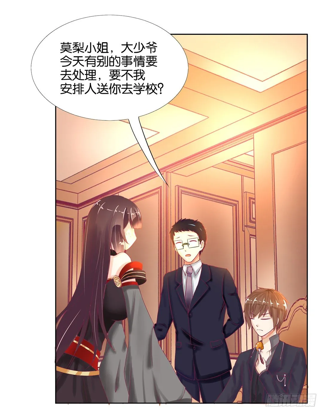 我去哪儿还需要别人的允许吗？ 第34页