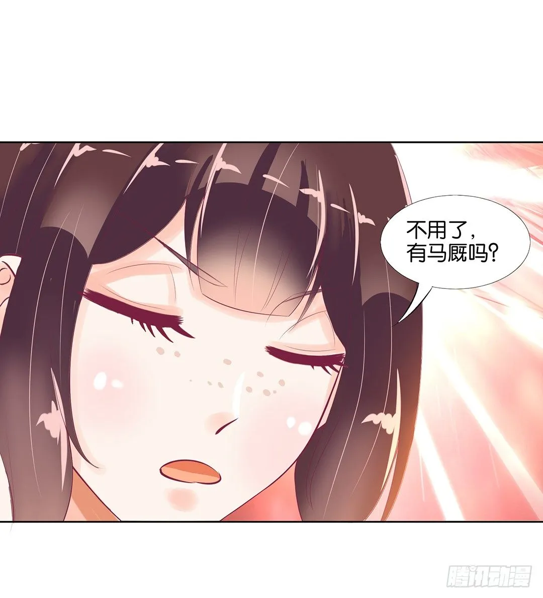 我去哪儿还需要别人的允许吗？ 第35页
