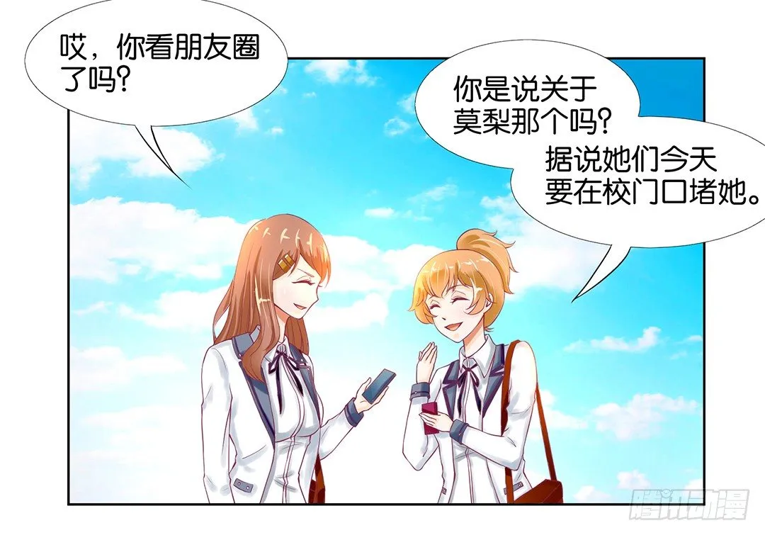 我去哪儿还需要别人的允许吗？ 第39页
