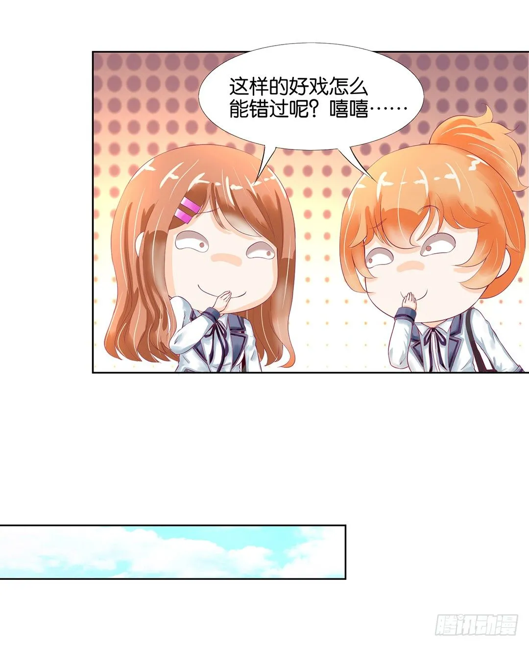 我去哪儿还需要别人的允许吗？ 第40页