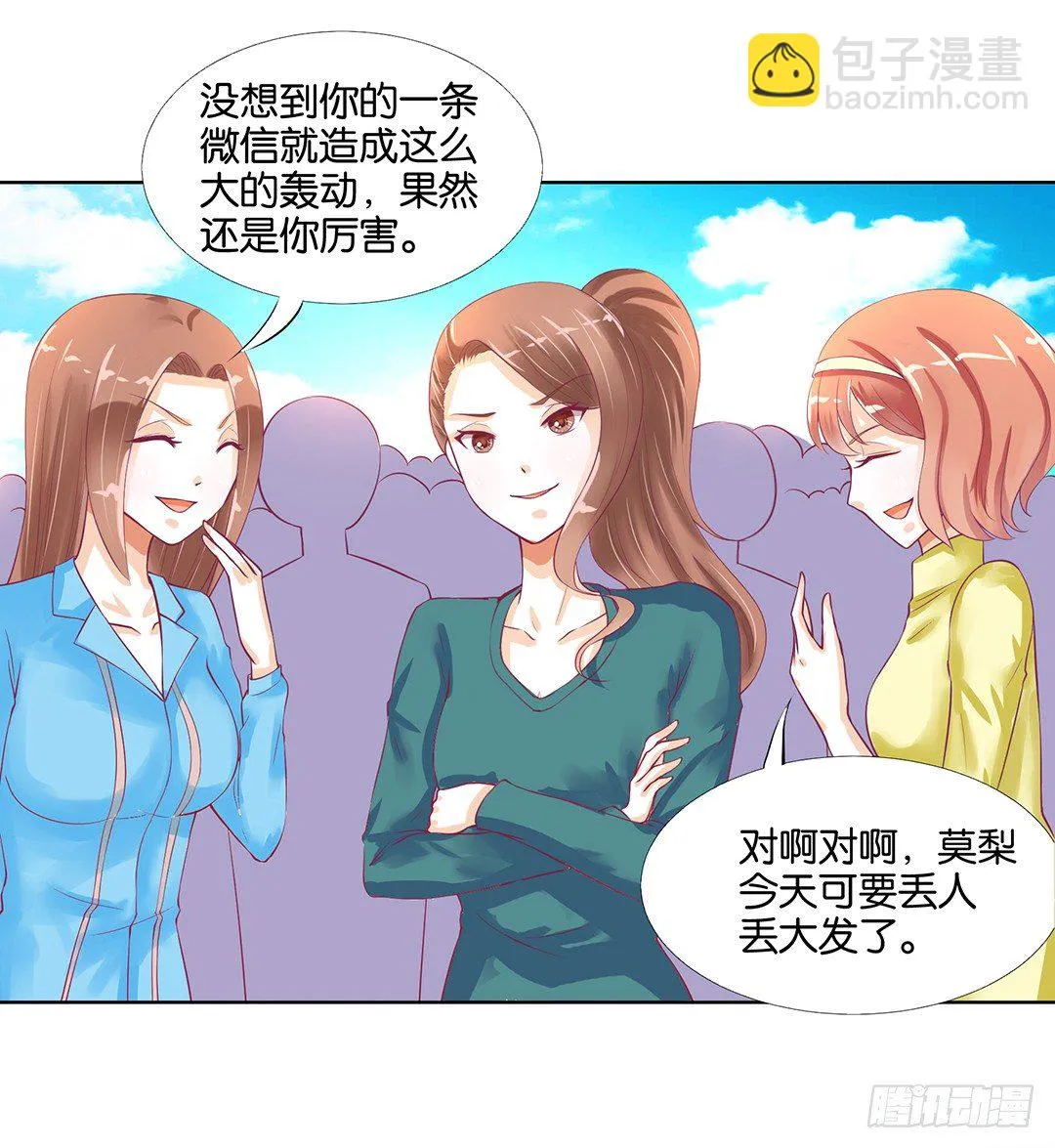 我去哪儿还需要别人的允许吗？ 第42页