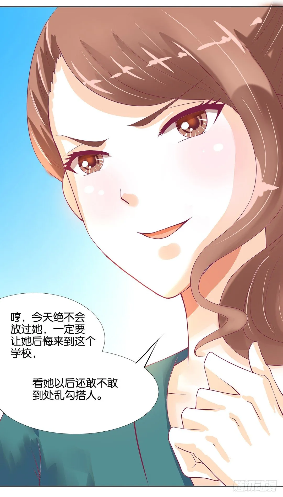 我去哪儿还需要别人的允许吗？ 第43页
