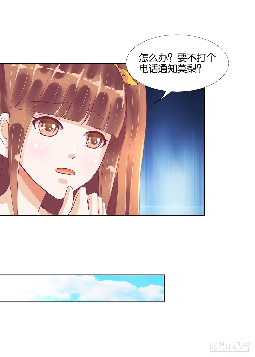 我去哪儿还需要别人的允许吗？ 第45页