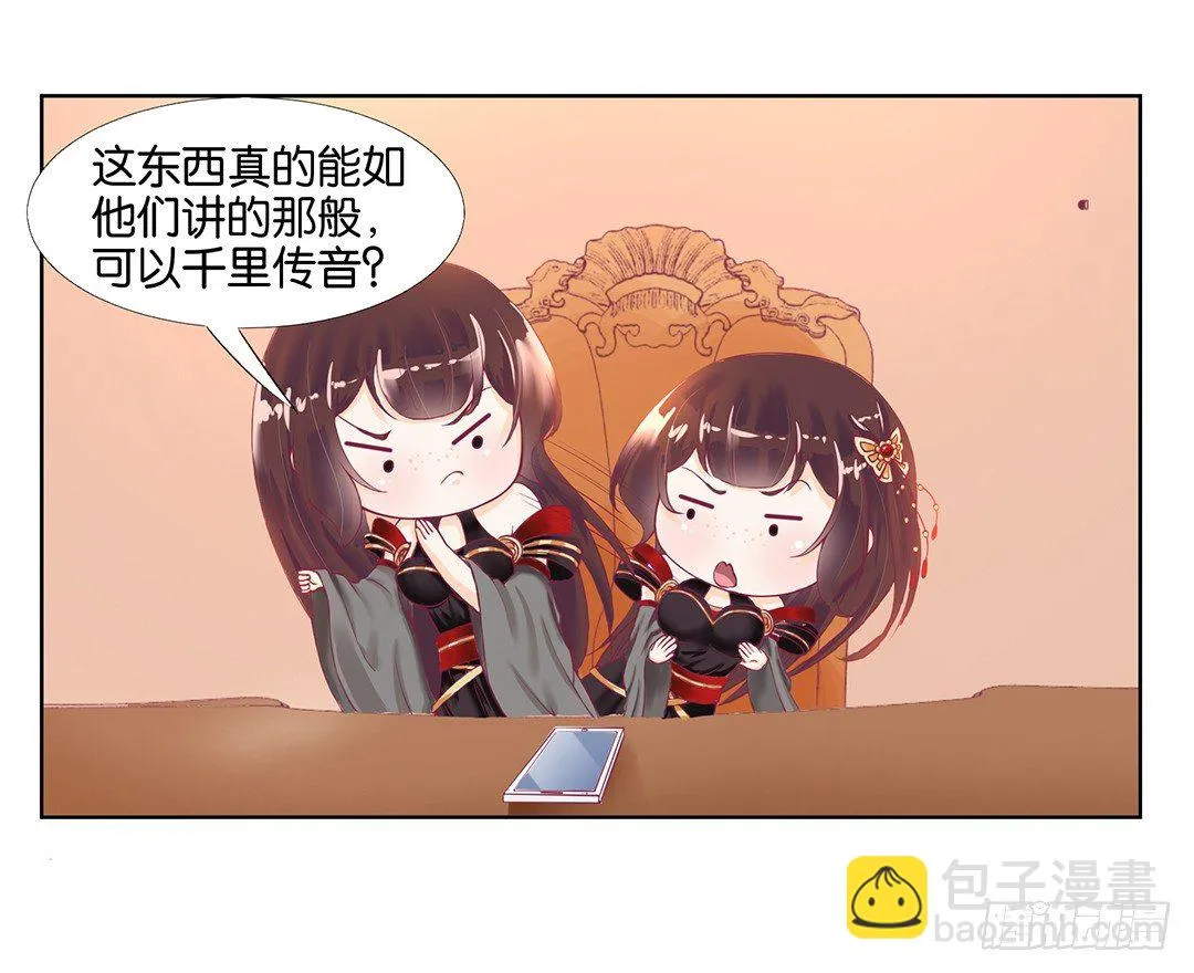 我去哪儿还需要别人的允许吗？ 第48页