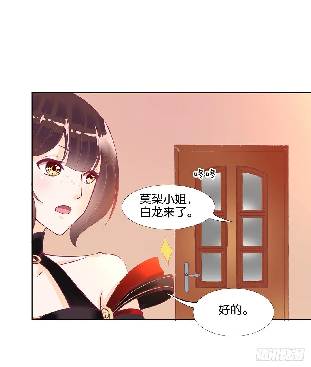 我去哪儿还需要别人的允许吗？ 第53页