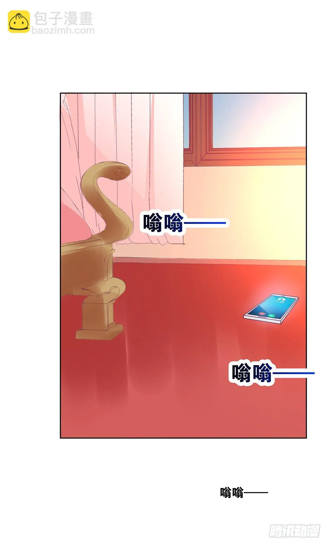 我去哪儿还需要别人的允许吗？ 第55页