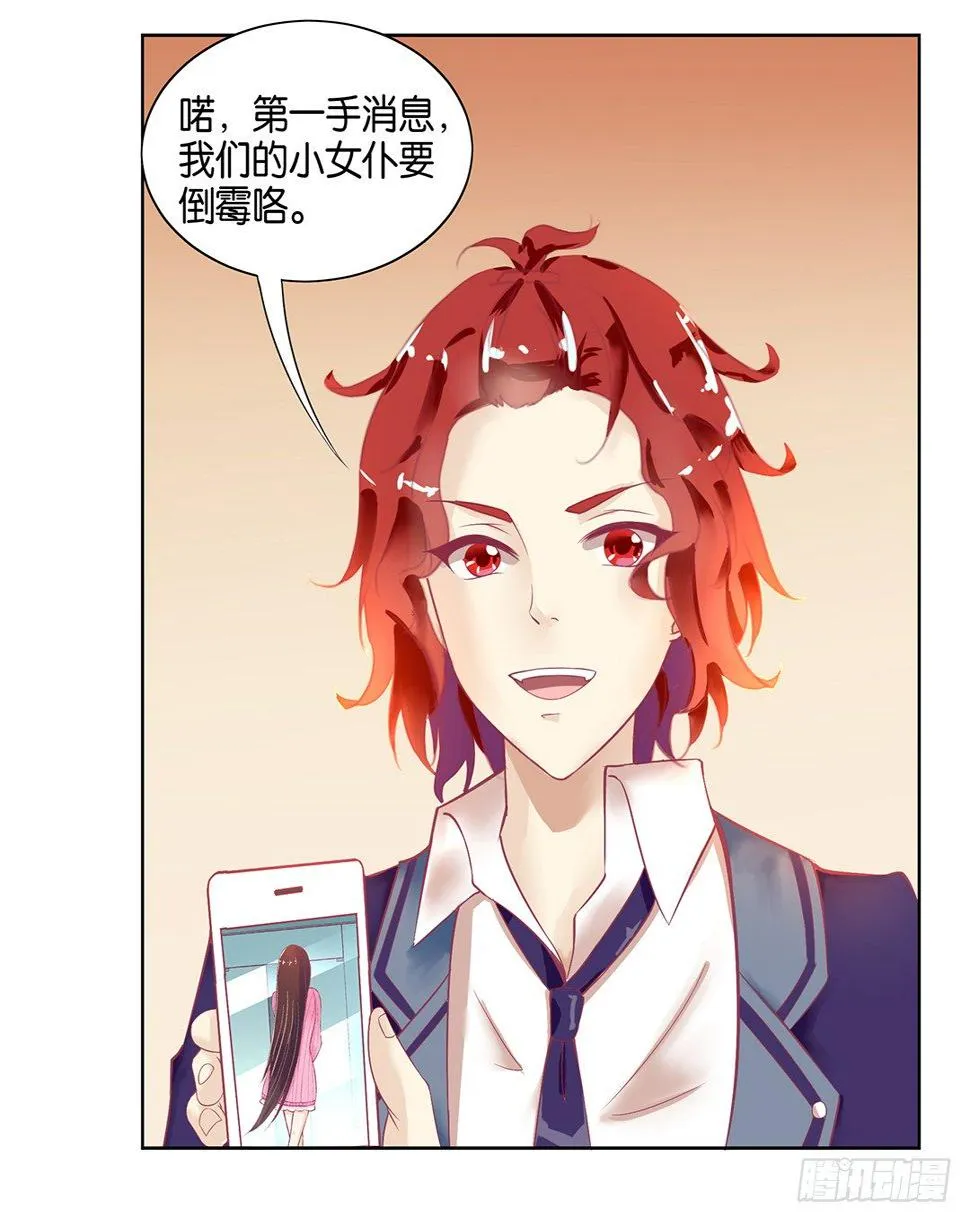 这还是我认识的莫梨吗？ 第4页
