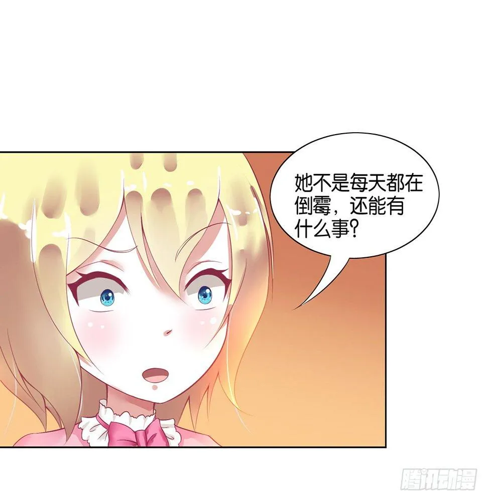 这还是我认识的莫梨吗？ 第5页