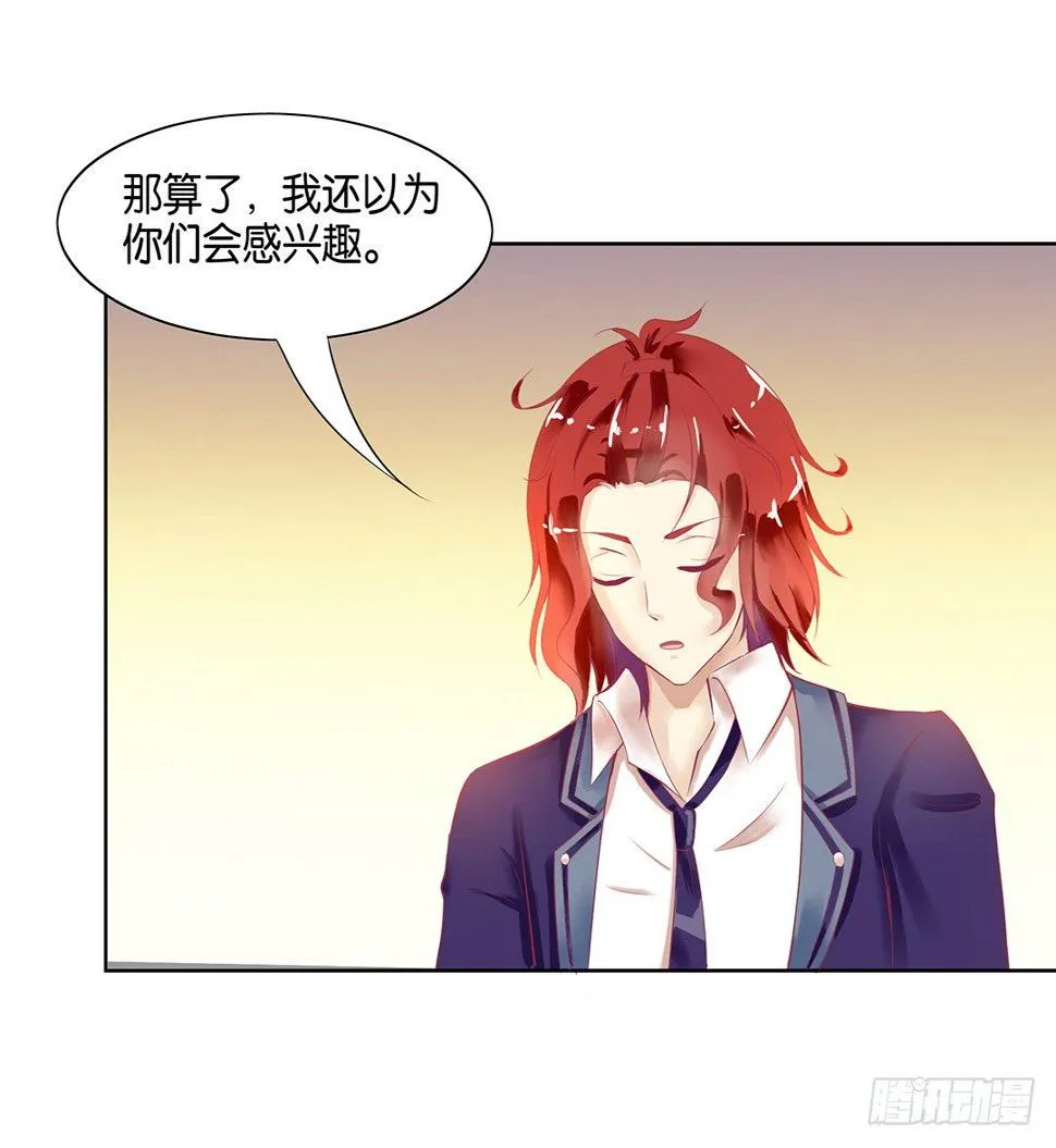 这还是我认识的莫梨吗？ 第6页
