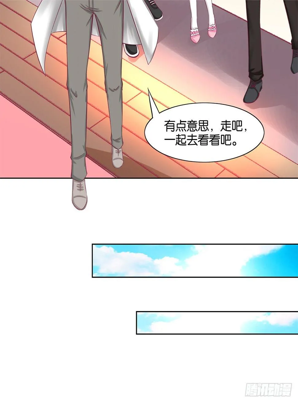 这还是我认识的莫梨吗？ 第14页