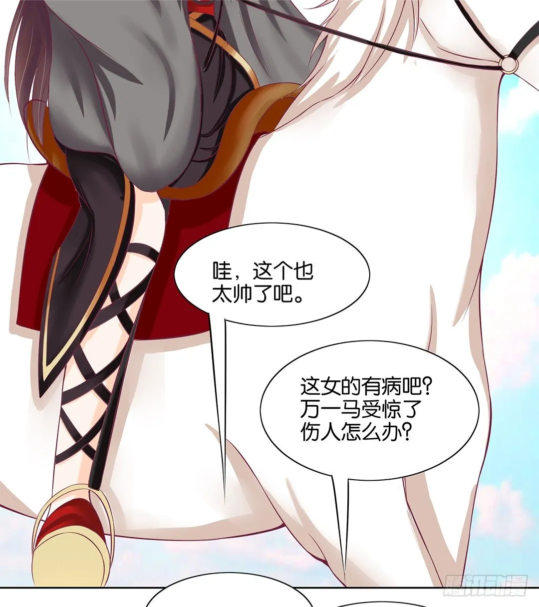 这还是我认识的莫梨吗？ 第17页