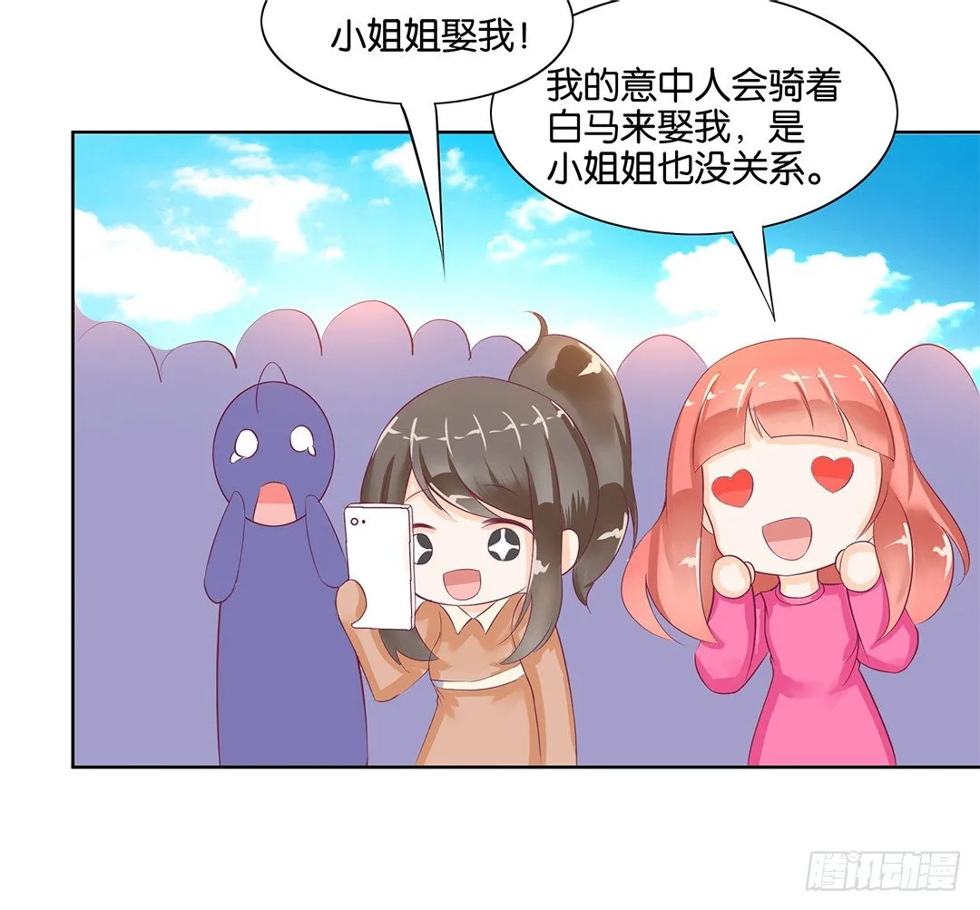 这还是我认识的莫梨吗？ 第18页