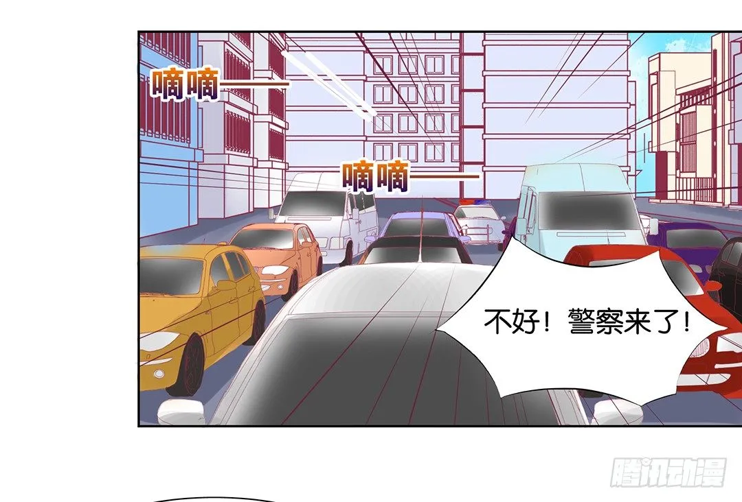 这还是我认识的莫梨吗？ 第37页