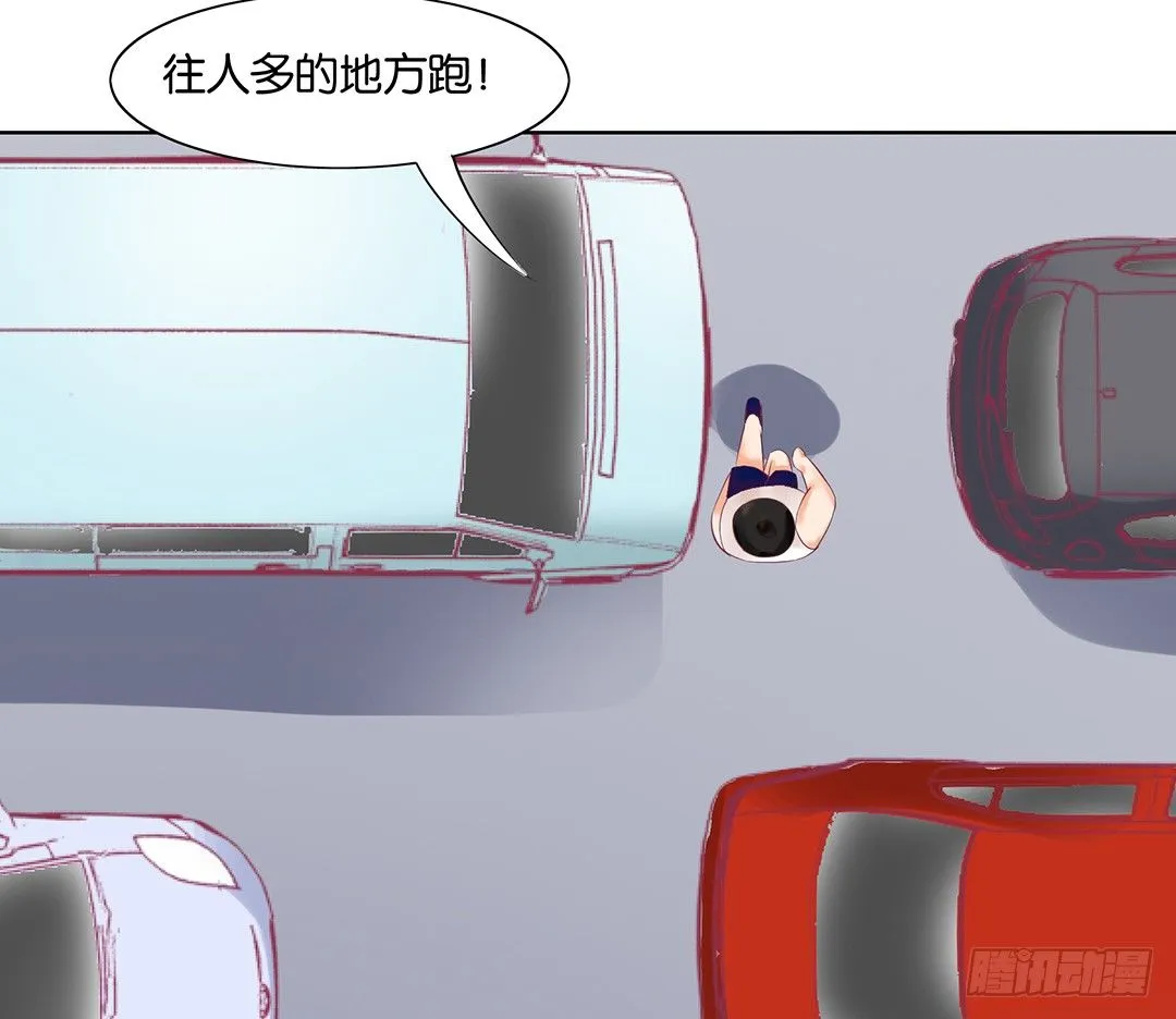 这还是我认识的莫梨吗？ 第38页