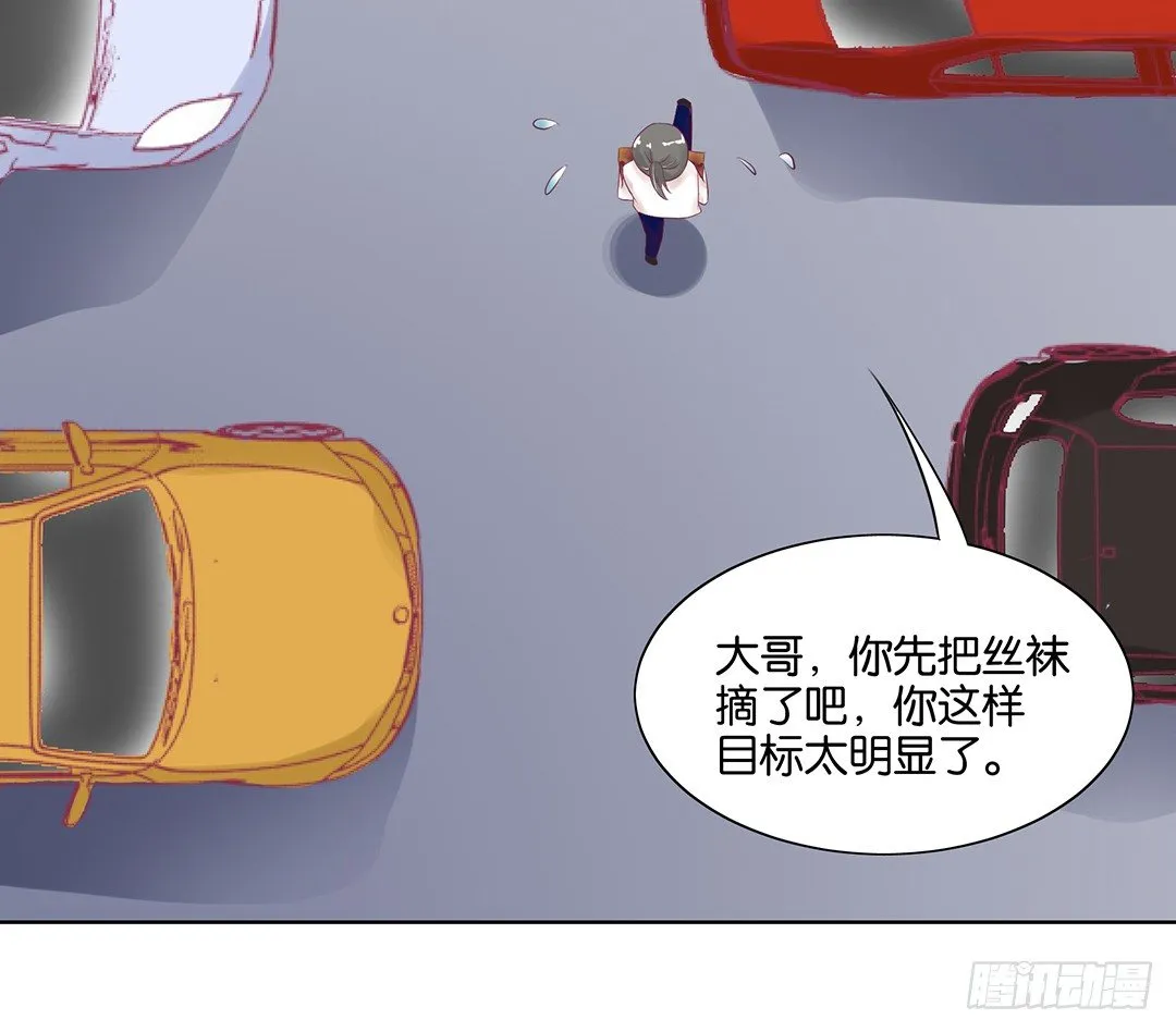 这还是我认识的莫梨吗？ 第39页