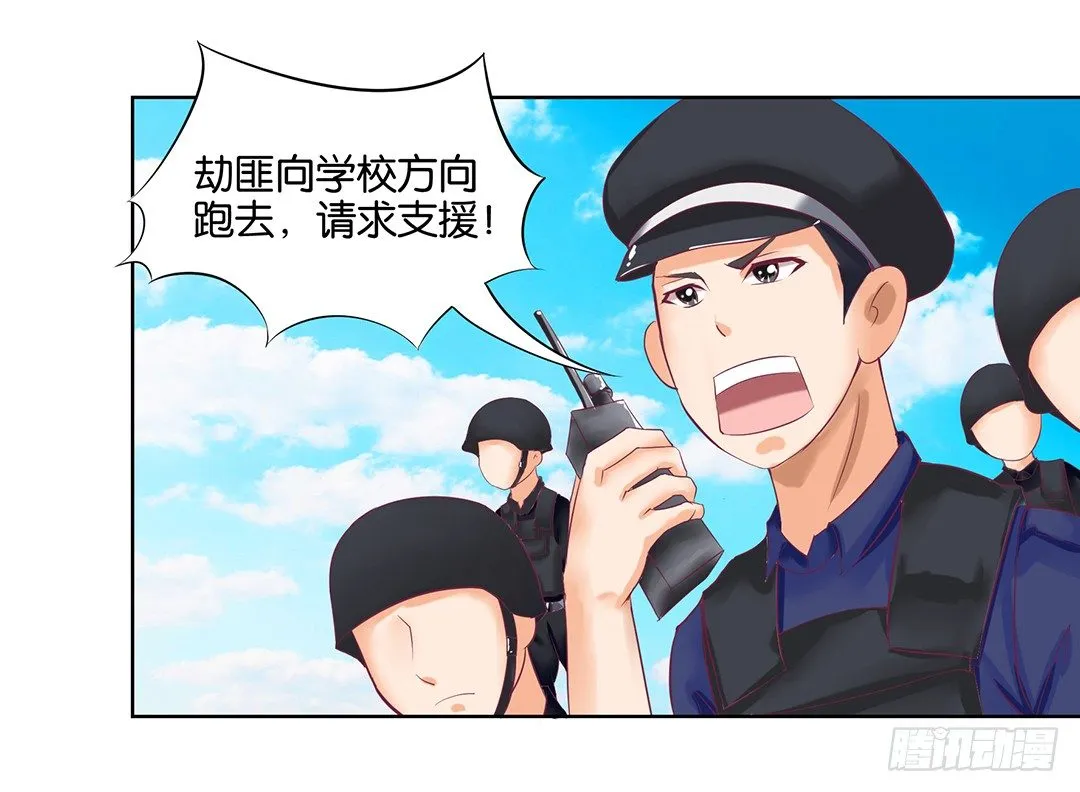 这还是我认识的莫梨吗？ 第40页