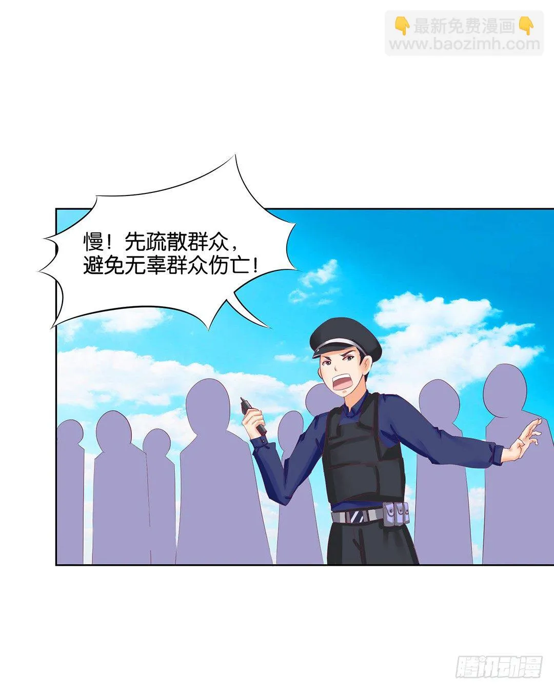 这还是我认识的莫梨吗？ 第46页