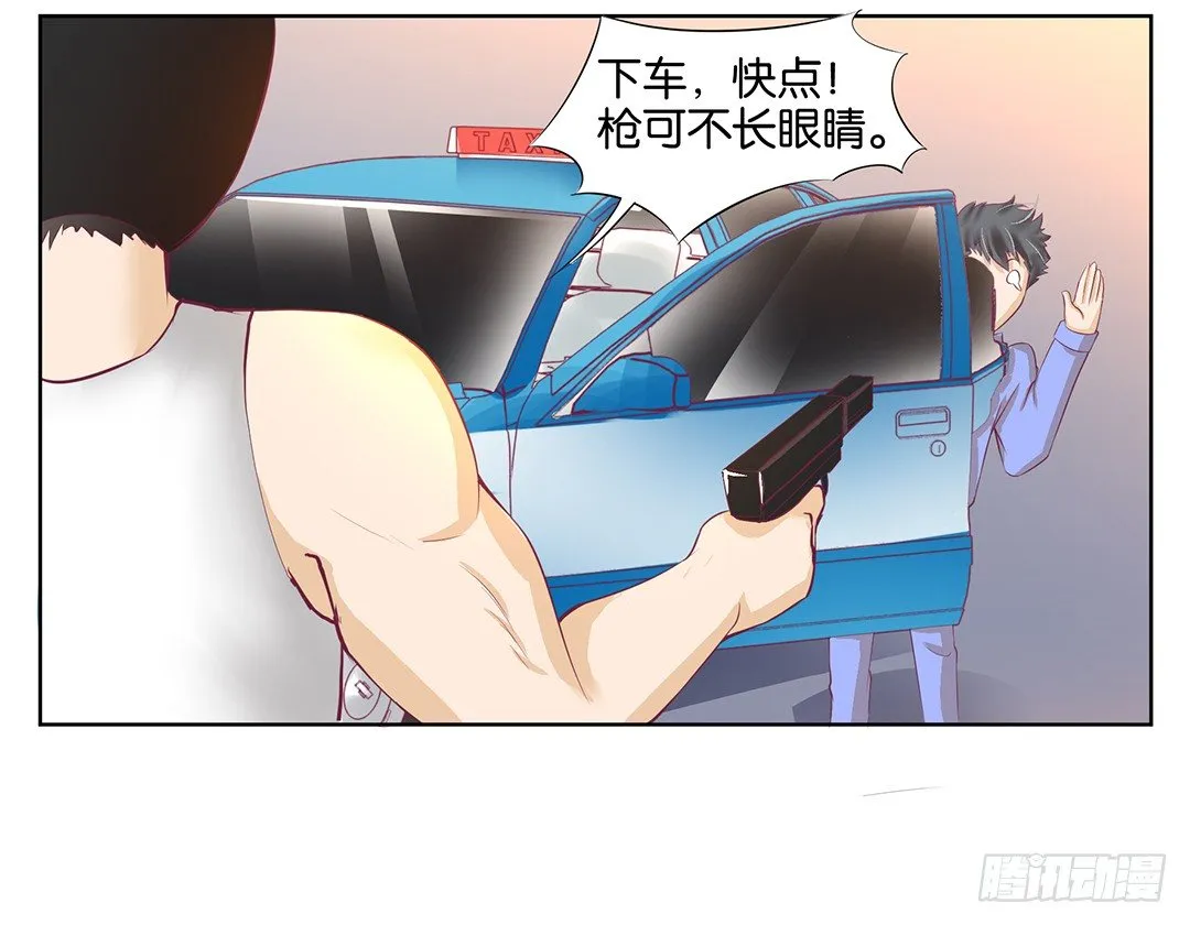 这还是我认识的莫梨吗？ 第47页