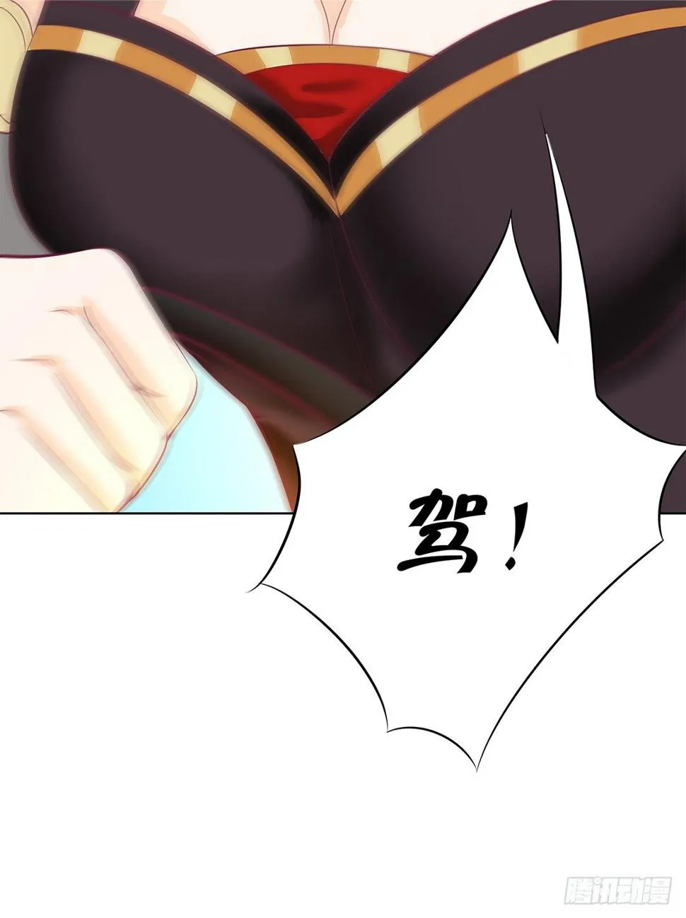 这还是我认识的莫梨吗？ 第61页