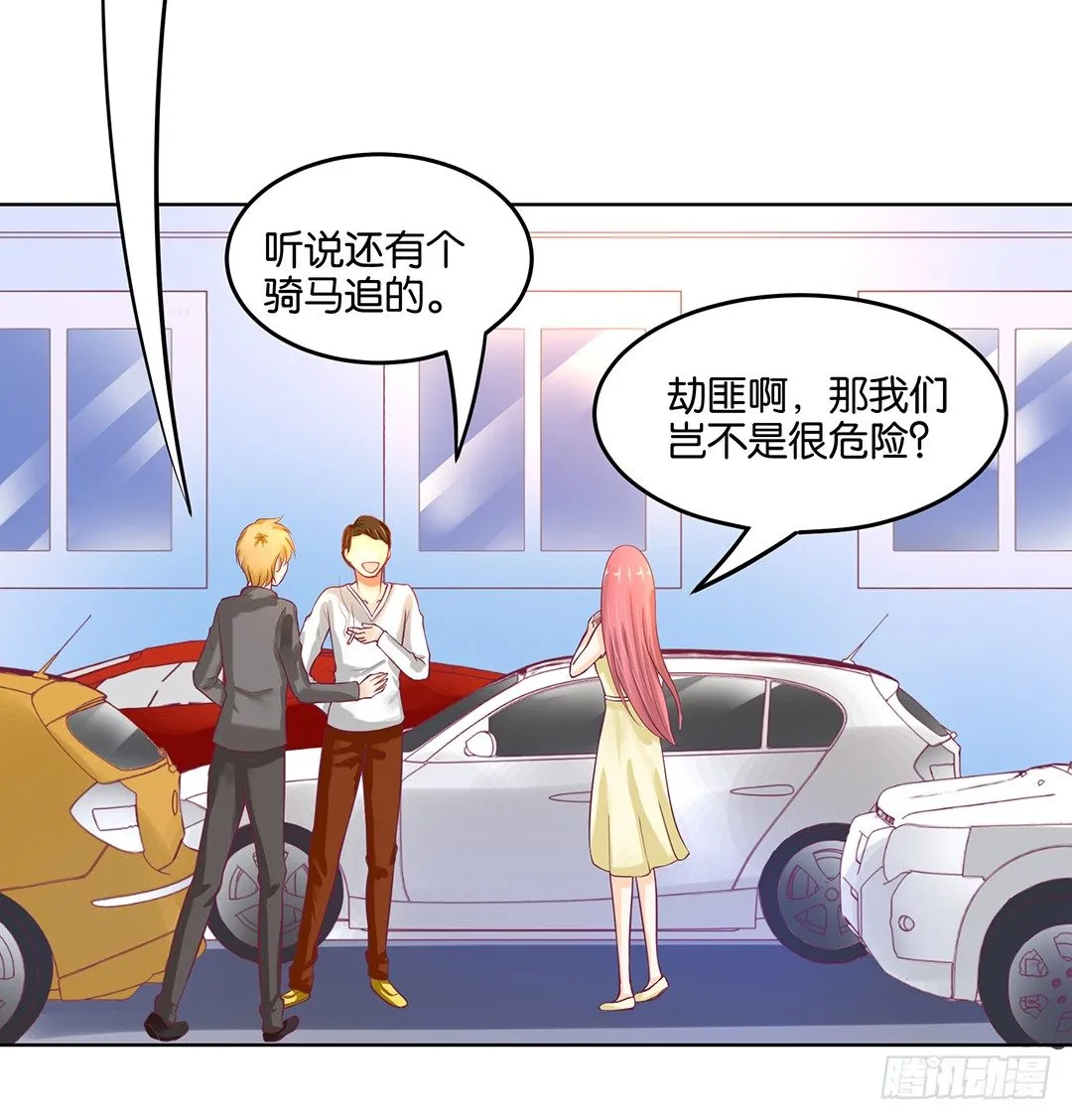 我的隐私被偷窥！ 第4页