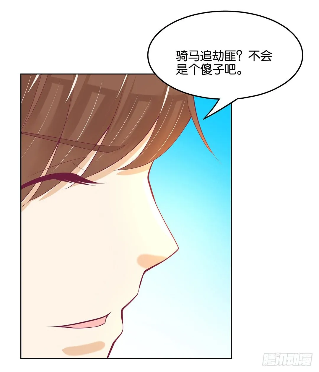 我的隐私被偷窥！ 第5页