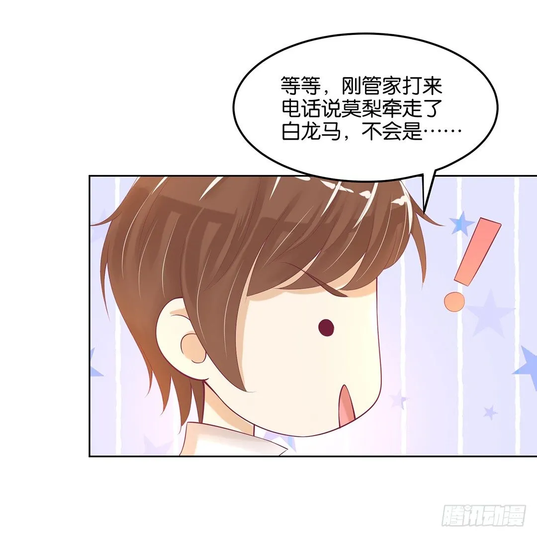 我的隐私被偷窥！ 第6页