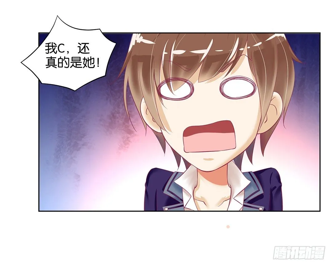 我的隐私被偷窥！ 第11页