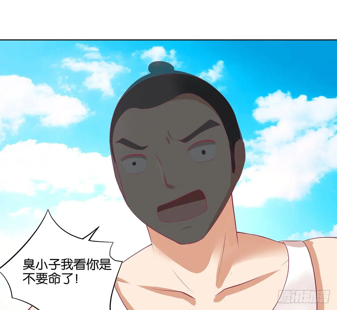 我的隐私被偷窥！ 第18页
