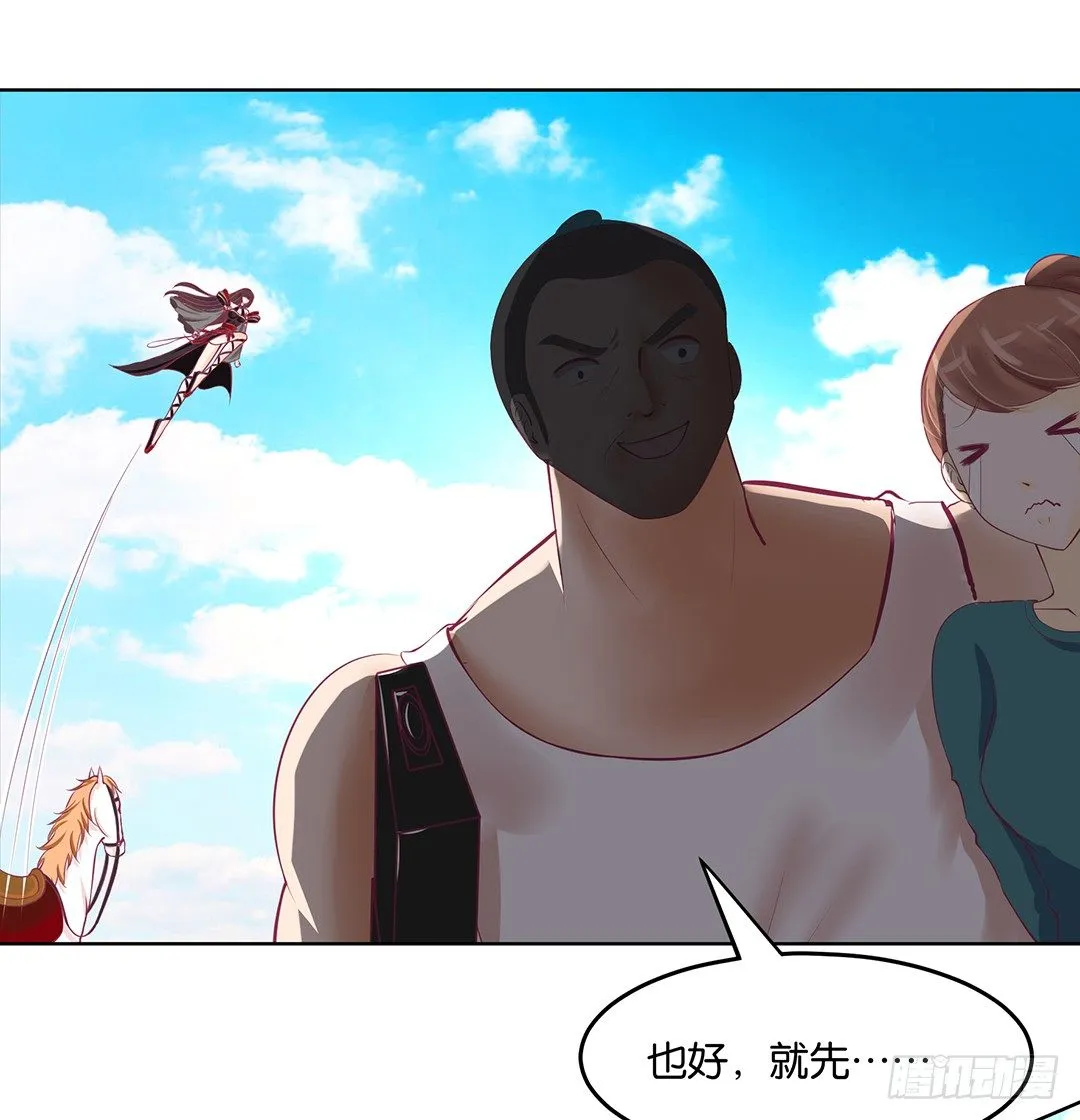 我的隐私被偷窥！ 第20页