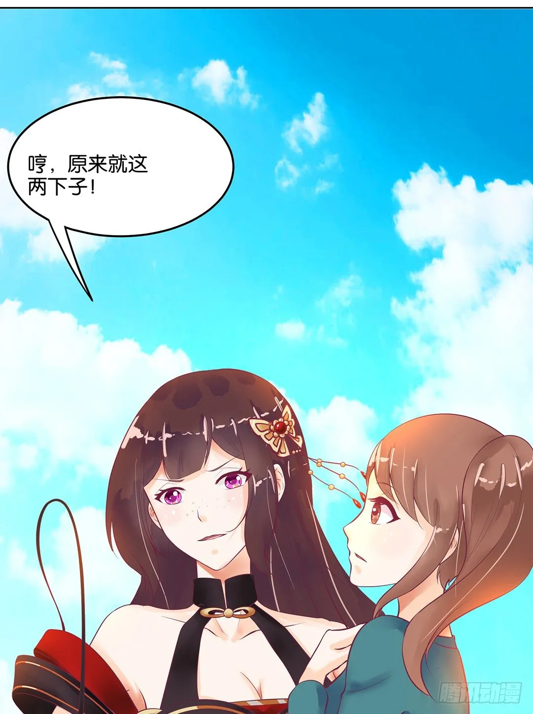 我的隐私被偷窥！ 第28页