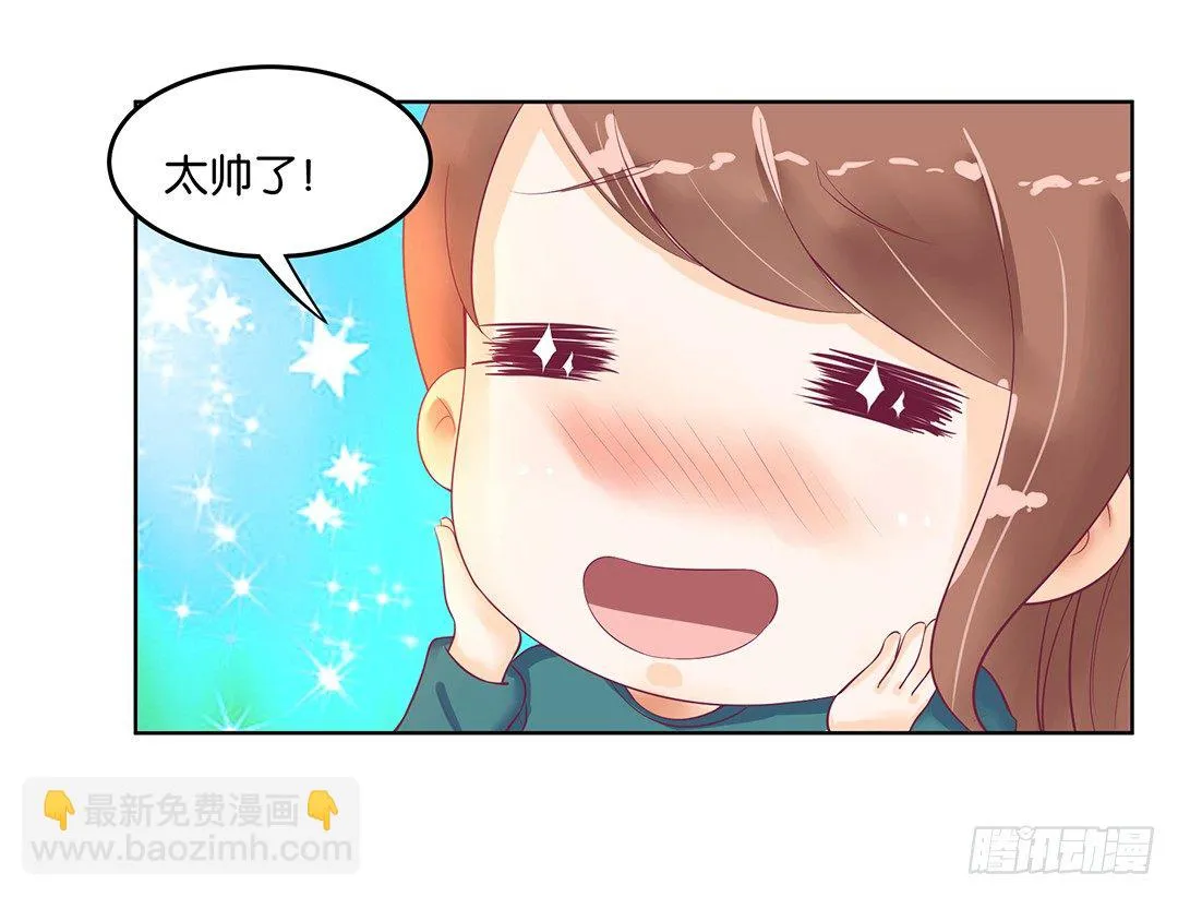 我的隐私被偷窥！ 第30页