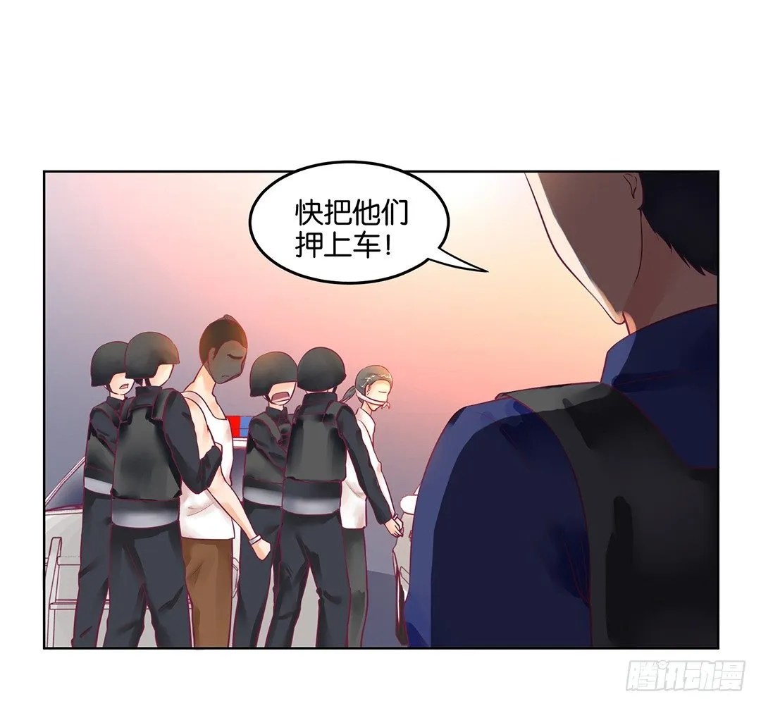 我的隐私被偷窥！ 第33页