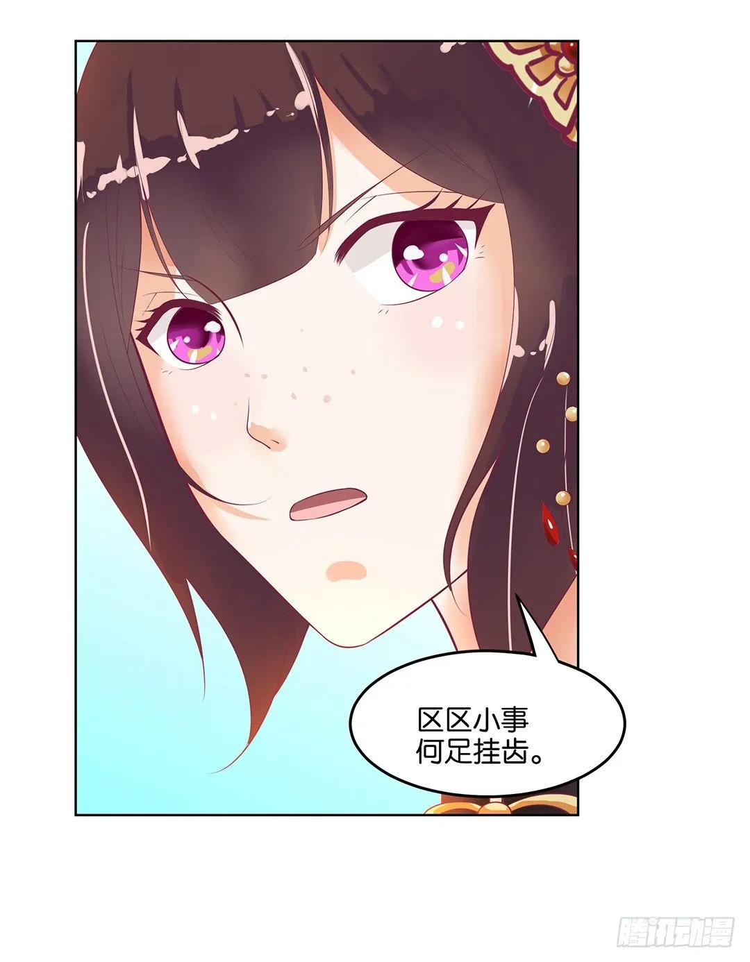 我的隐私被偷窥！ 第35页