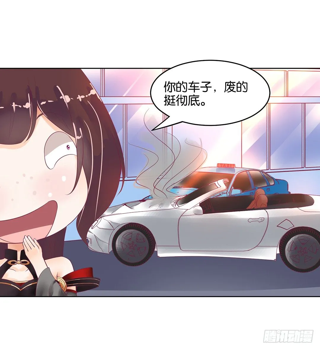 我的隐私被偷窥！ 第43页