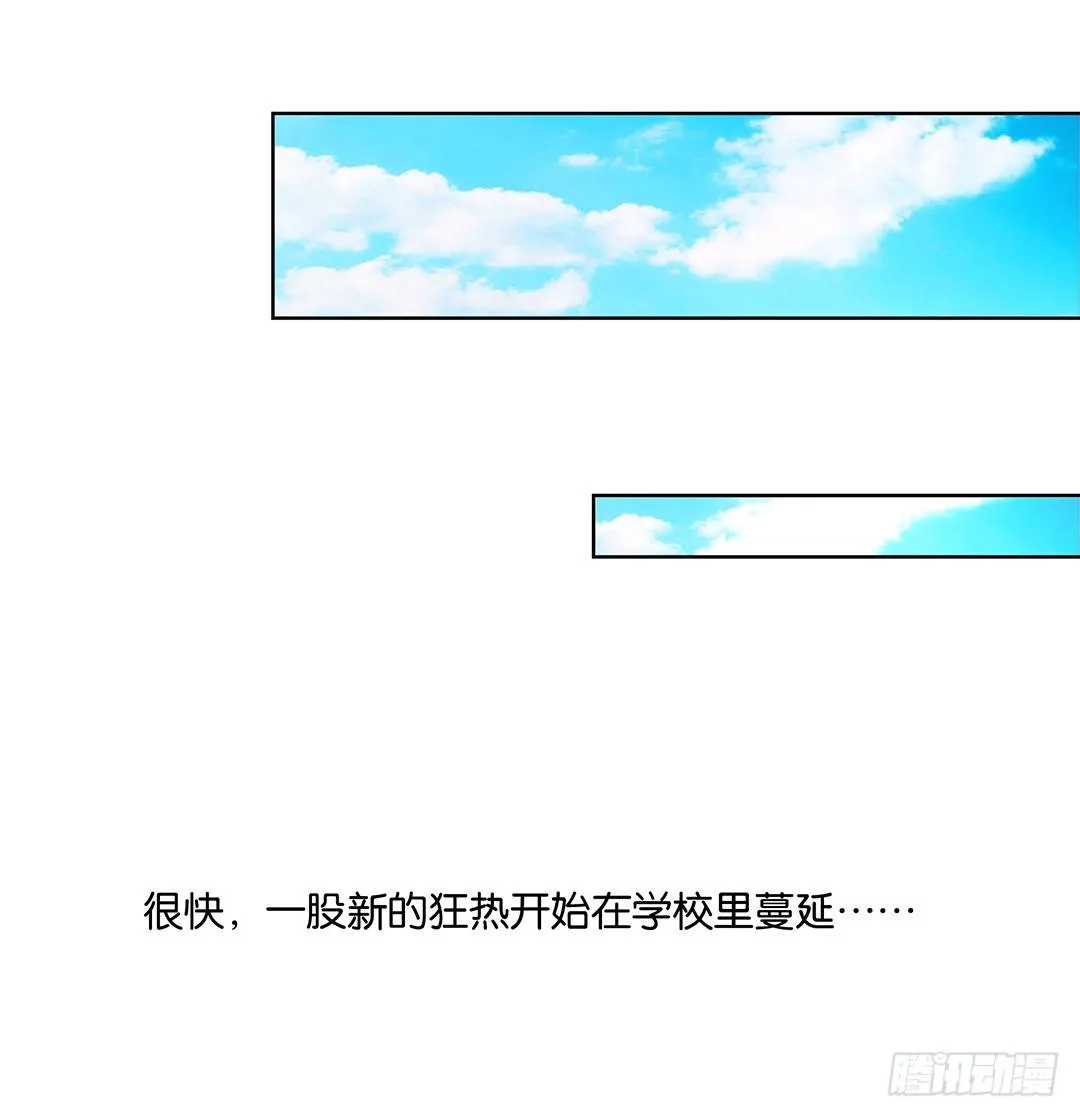 我的隐私被偷窥！ 第48页