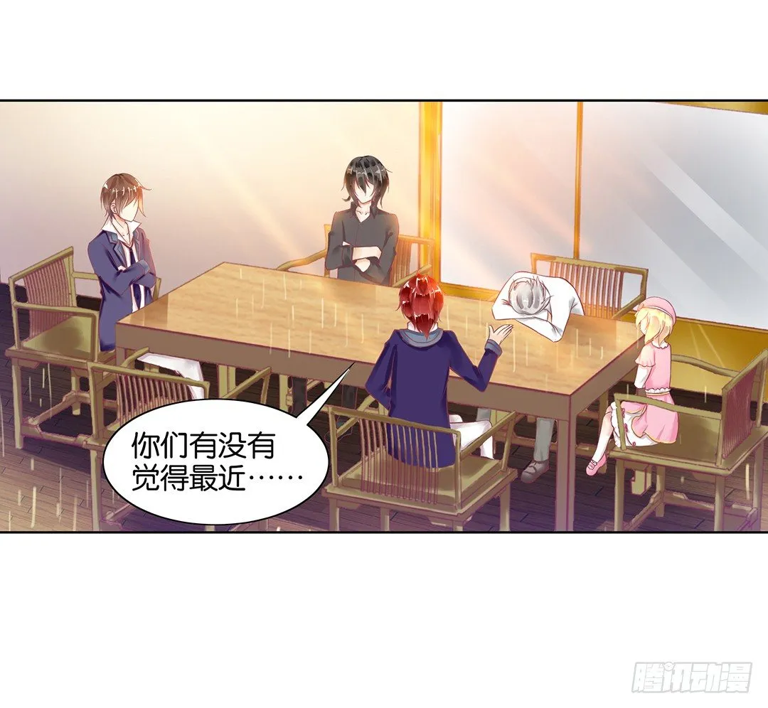我要治愈你！ 第2页