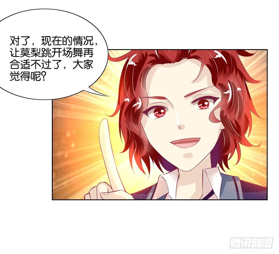 我要治愈你！ 第20页