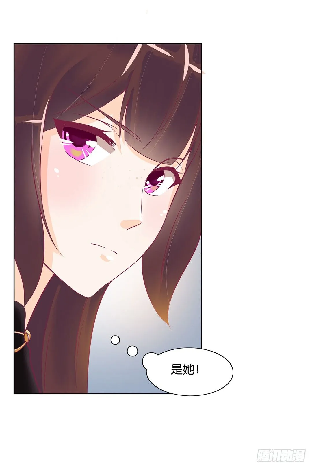 我要治愈你！ 第36页