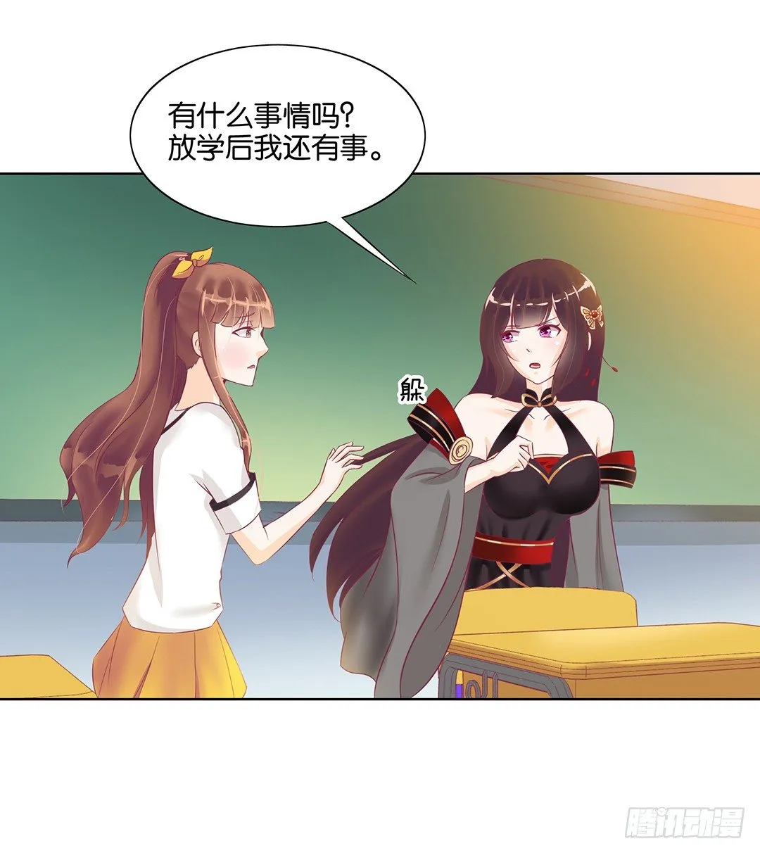 我要治愈你！ 第37页