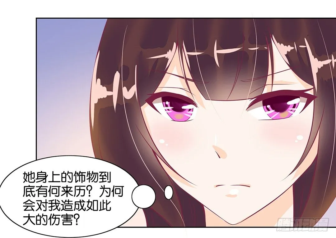 我要治愈你！ 第40页